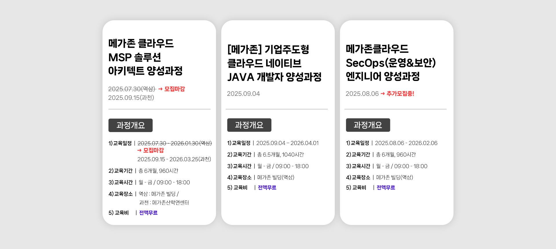 kdt 클라우드 인재양성 프로그램